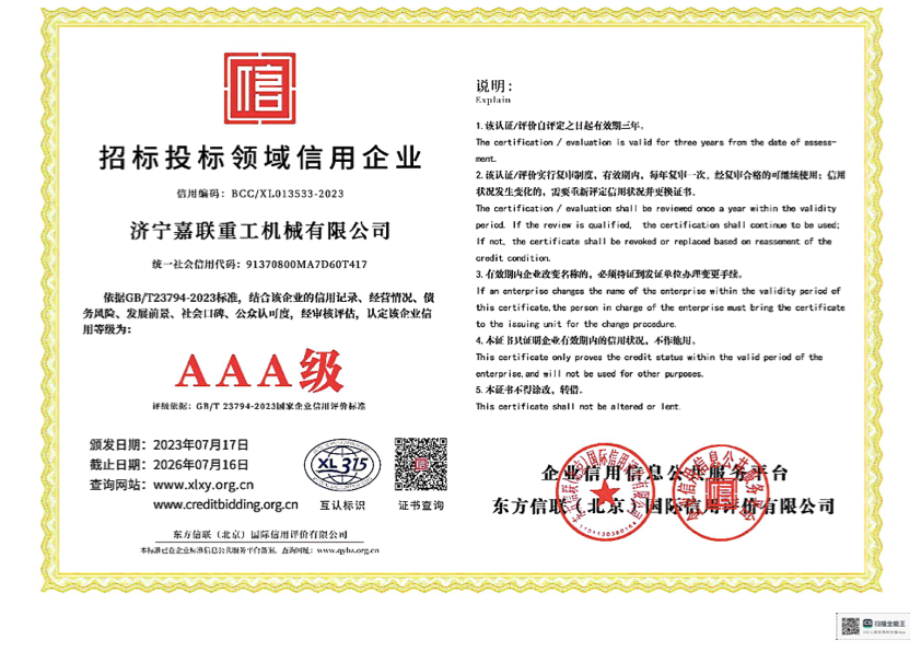 Company Honor File