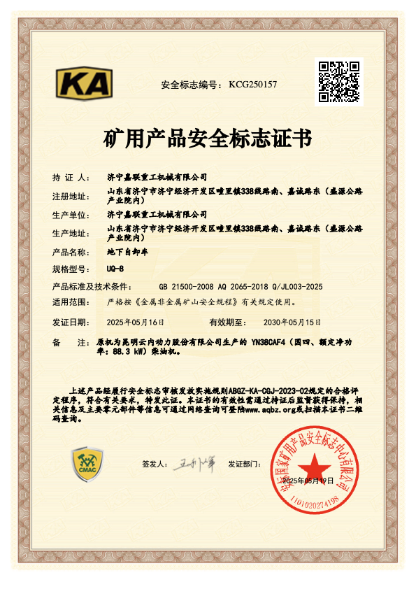 Mining Product Certificate 01