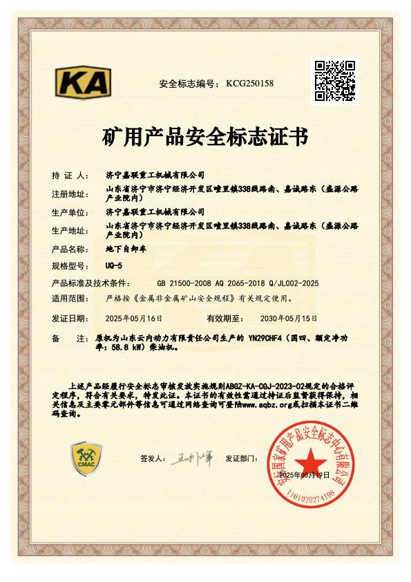Mining Product Certificate 02