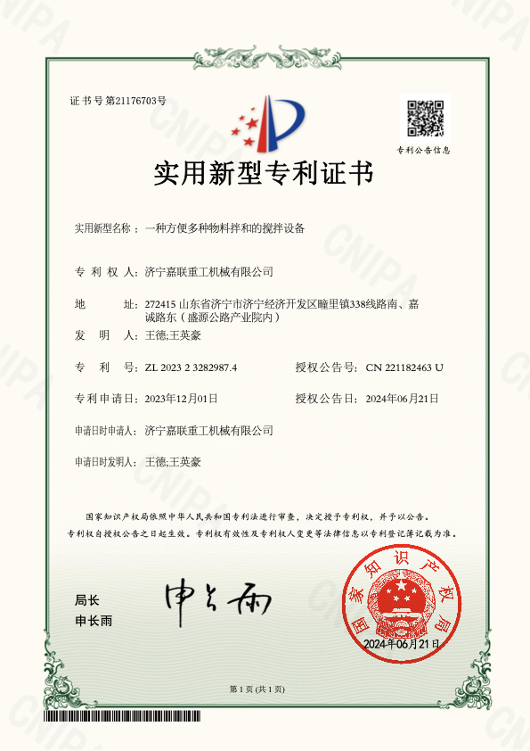 Patent: Multi-material Mixing Equipment