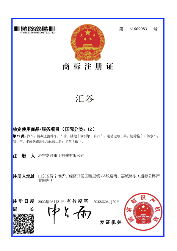 Trademark: Huigu